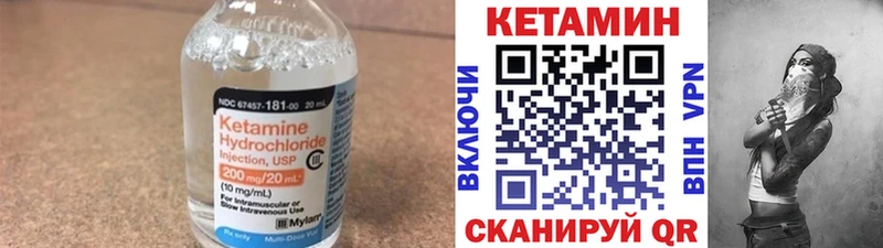 Кетамин VHQ  Усть-Лабинск 