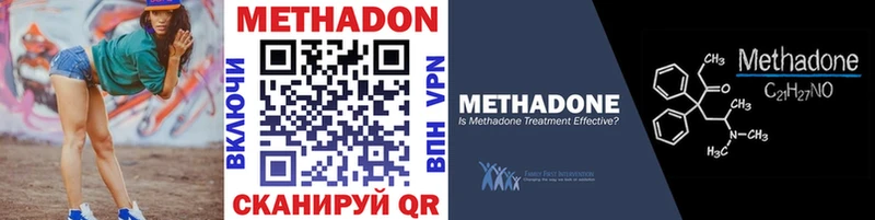 Метадон VHQ Усть-Лабинск
