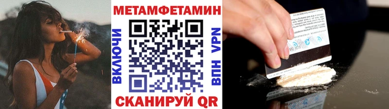 Первитин мет  даркнет телеграм  Усть-Лабинск 